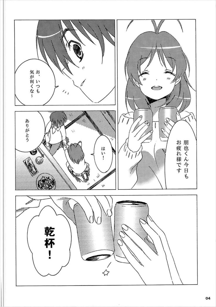 Tomoya Shikkari Shinasai!