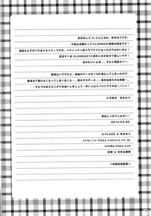 Tomoya Shikkari Shinasai! Page #13
