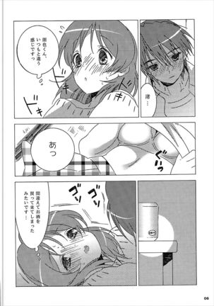 Tomoya Shikkari Shinasai! Page #5
