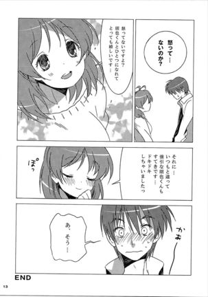 Tomoya Shikkari Shinasai! Page #12