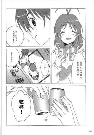 Tomoya Shikkari Shinasai! Page #3