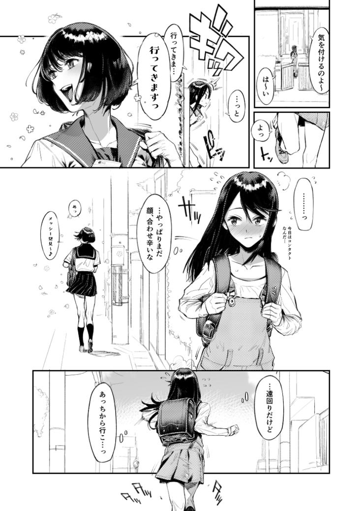 Inu no Kimochi Ii Vol. 002  Update