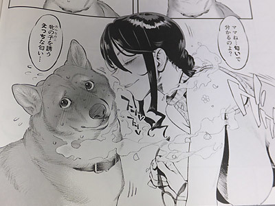 Inu no Kimochi Ii Vol. 002  Update