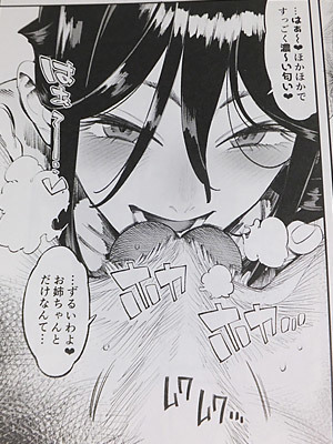 Inu no Kimochi Ii Vol. 002  Update