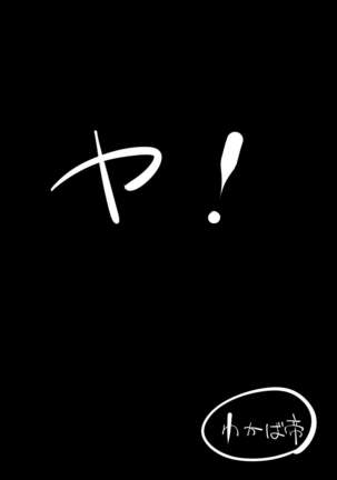 Saimin PoweHara Onna Joushi /  Hypnotizing My Abusive Female Boss Page #17