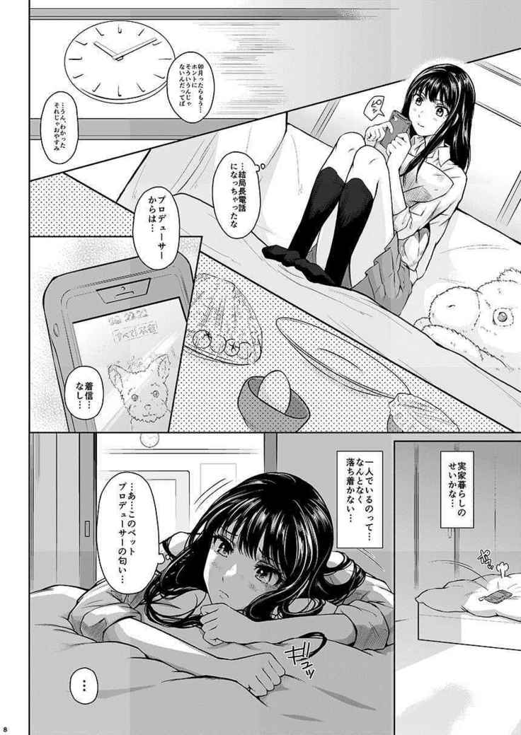 シンデレラの束の間
