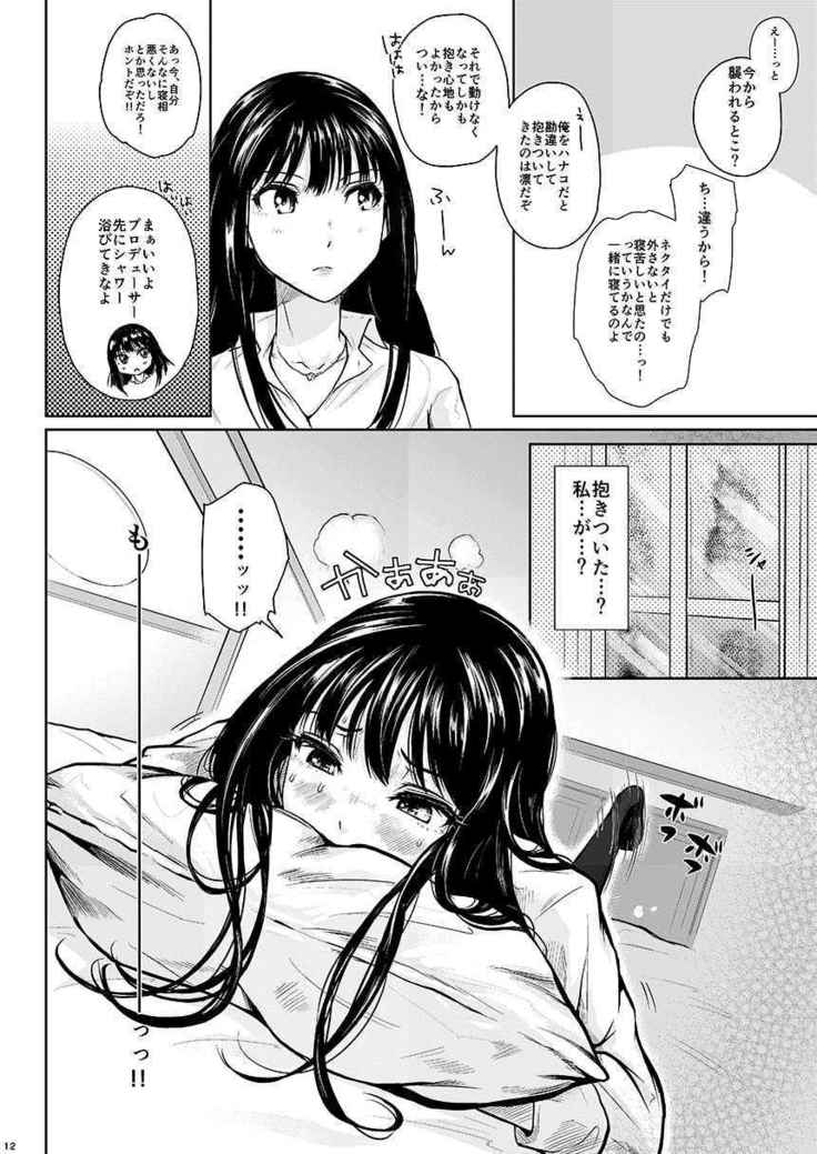 シンデレラの束の間