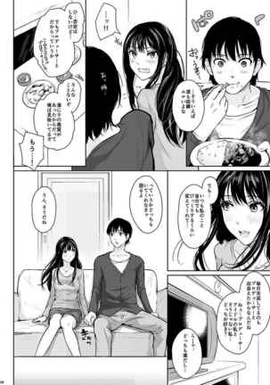 シンデレラの束の間 Page #28