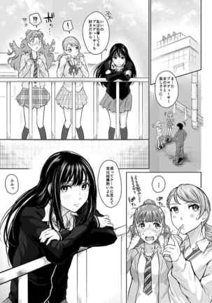シンデレラの束の間 Page #30