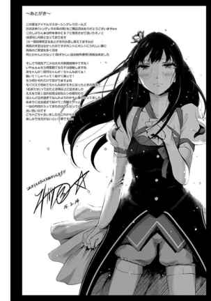 シンデレラの束の間 Page #29