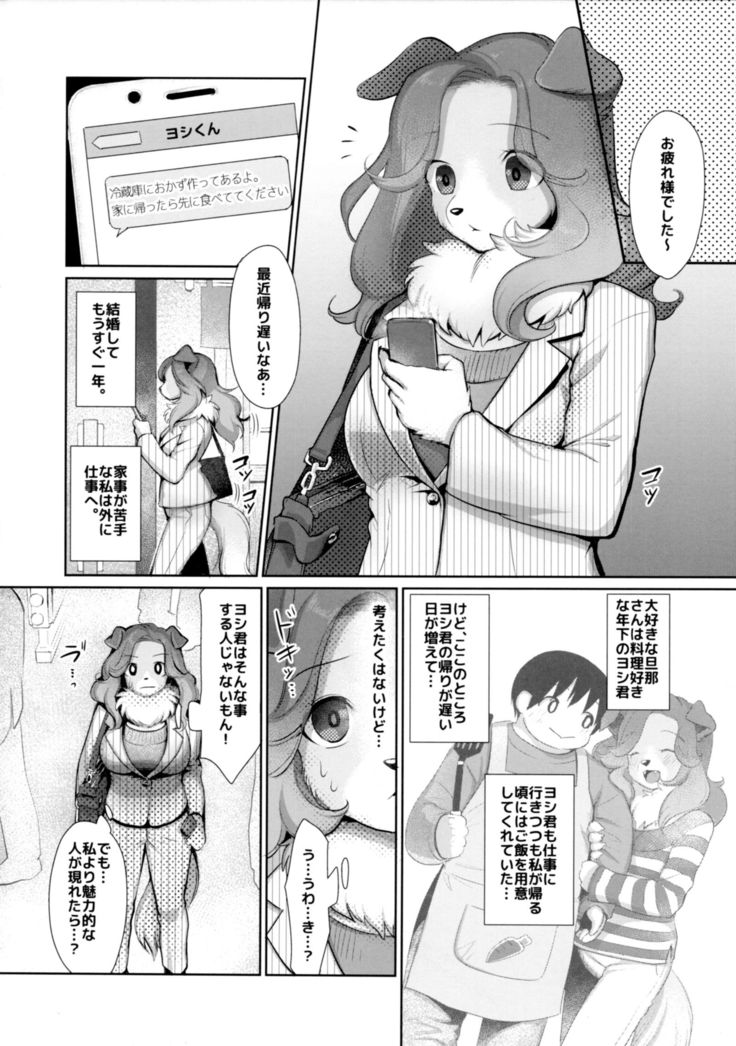 Koyori-san to Boku
