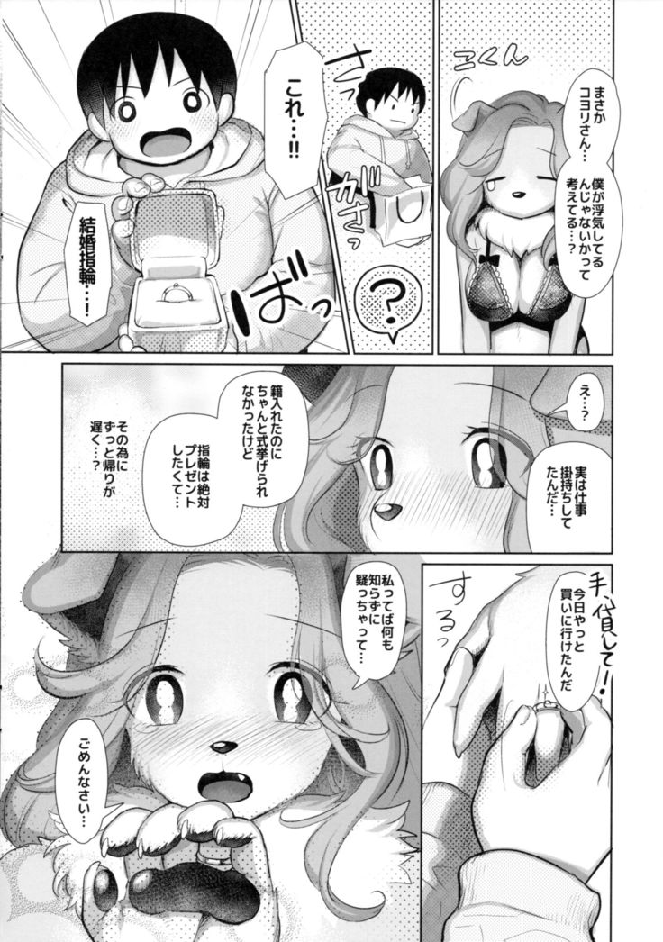 Koyori-san to Boku