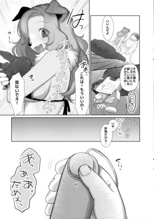 Koyori-san to Boku - Page 10