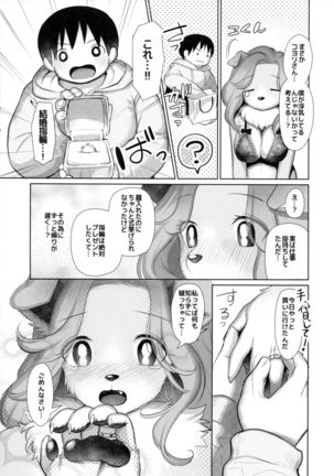 Koyori-san to Boku - Page 9