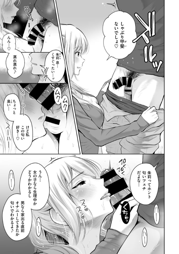 嘘つきポニーテール