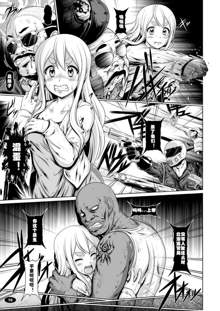 Kuroiro Jikan - Black Time 3
