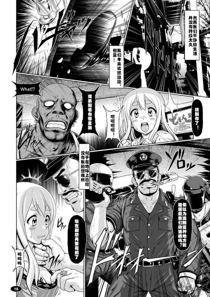 Kuroiro Jikan - Black Time 3