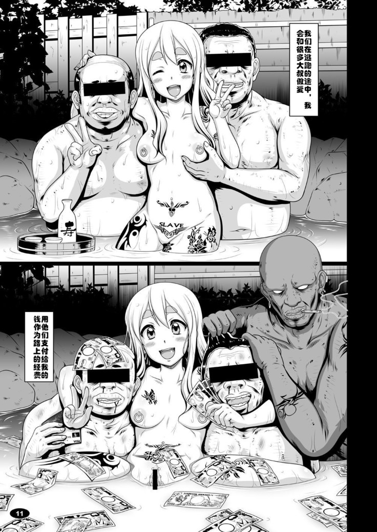 Kuroiro Jikan - Black Time 3
