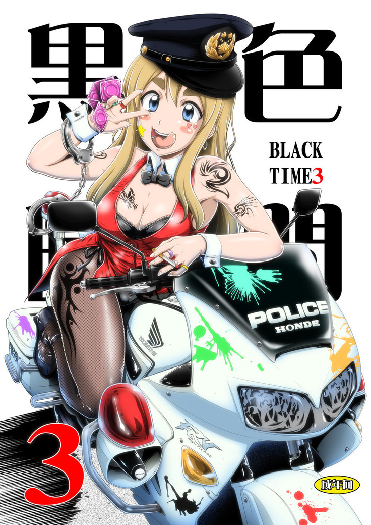 Kuroiro Jikan - Black Time 3