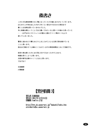 Kuroiro Jikan - Black Time 3 Page #21