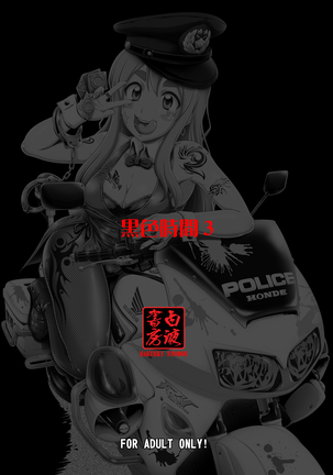 Kuroiro Jikan - Black Time 3 Page #22
