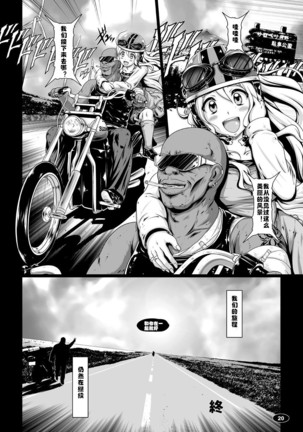 Kuroiro Jikan - Black Time 3 Page #19