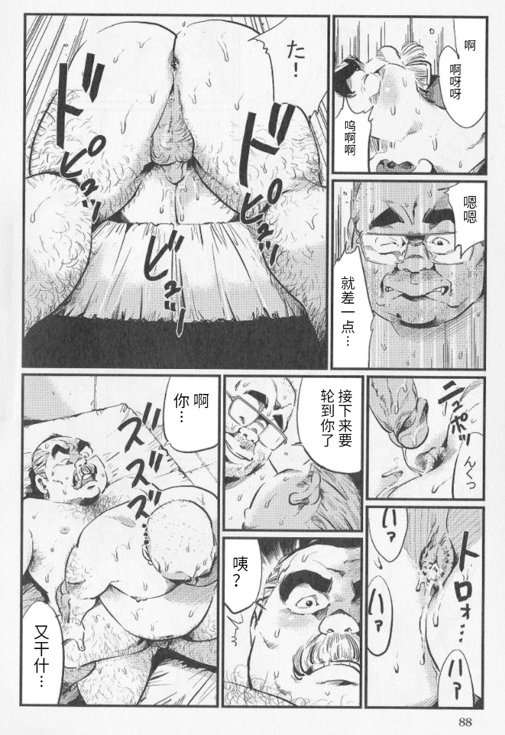 Tenshoku Massage