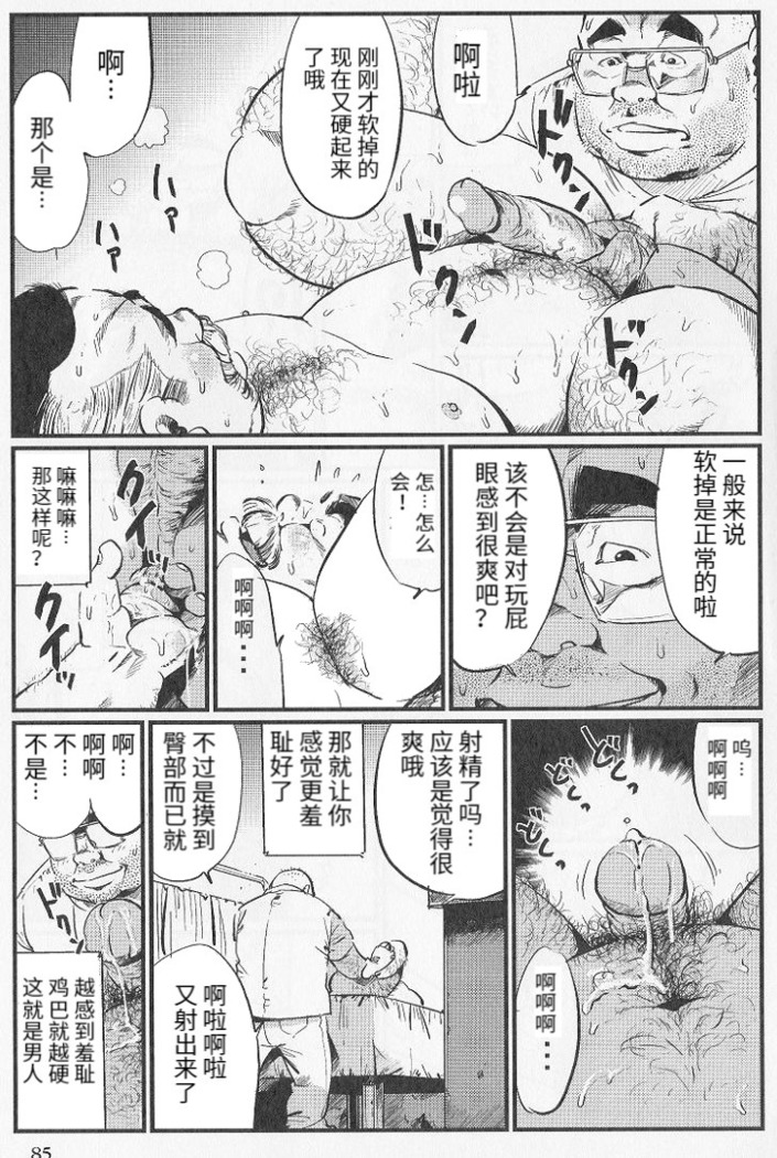 Tenshoku Massage