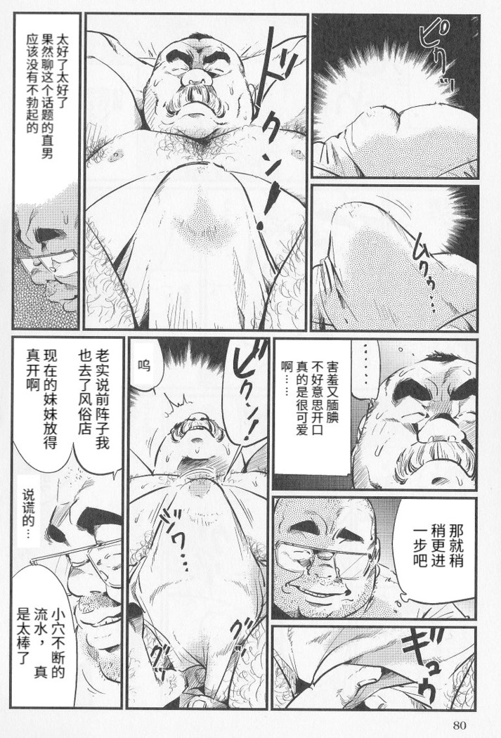 Tenshoku Massage