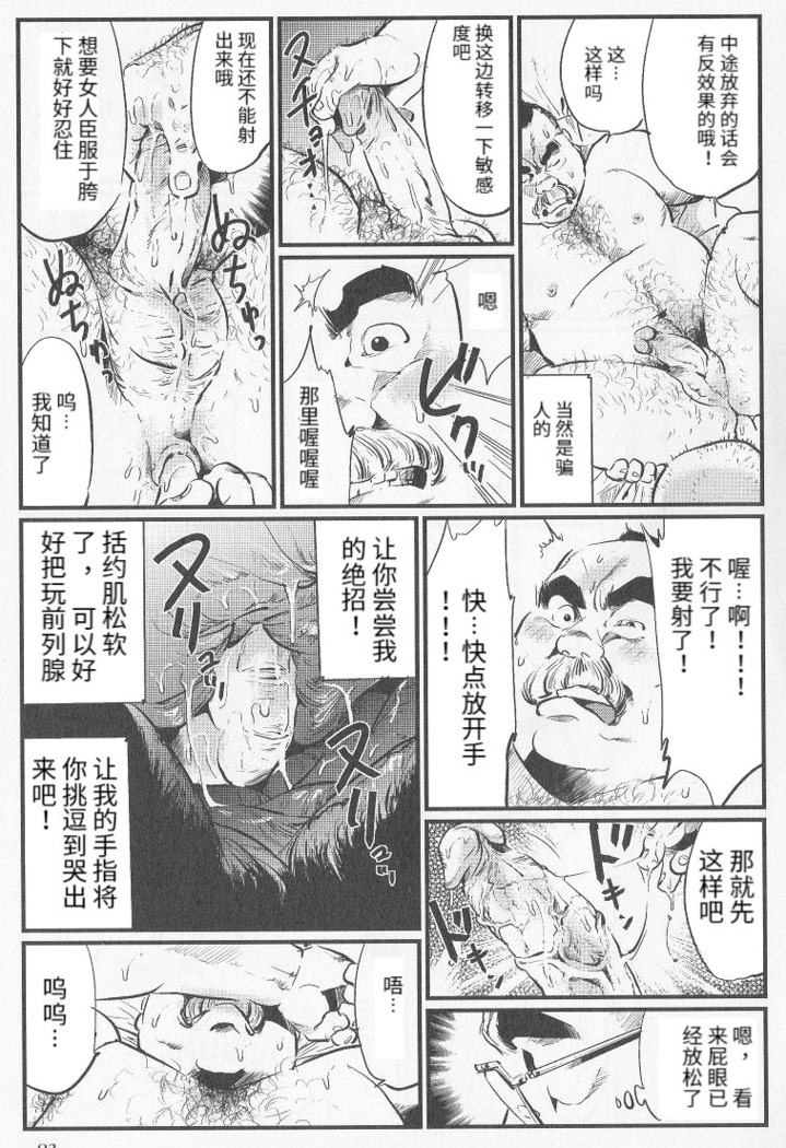 Tenshoku Massage