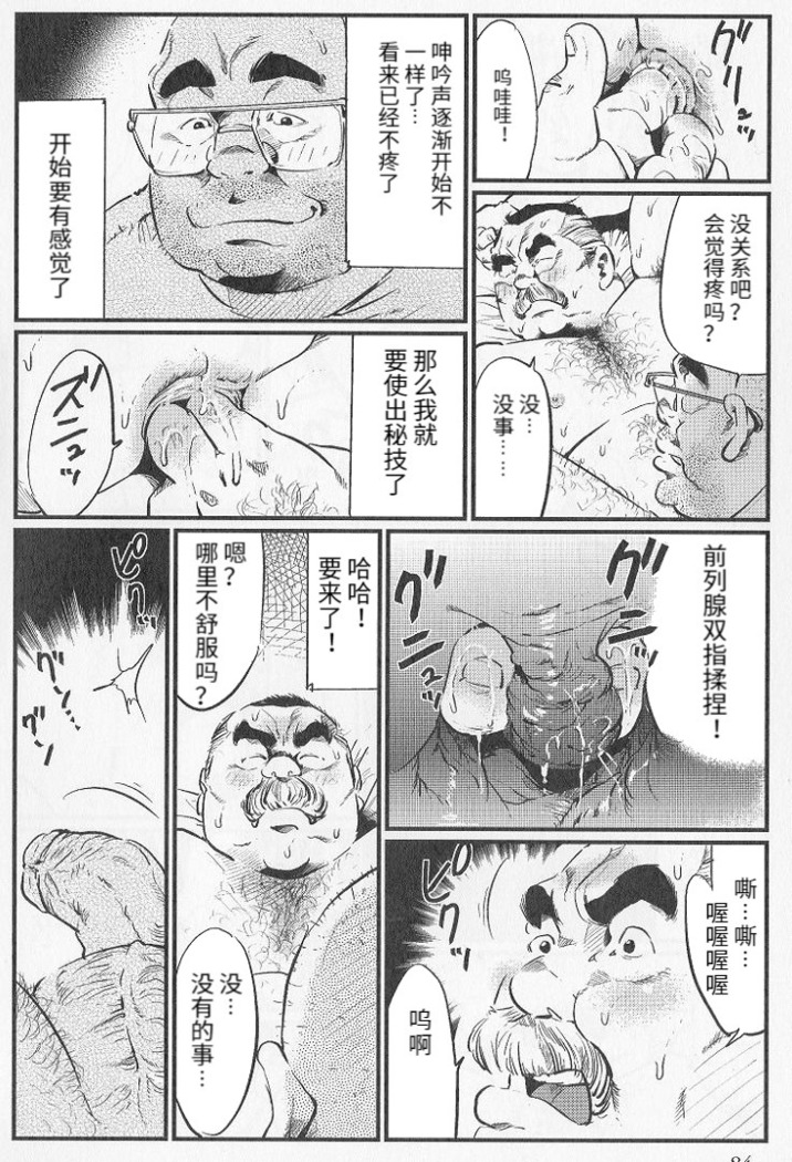 Tenshoku Massage