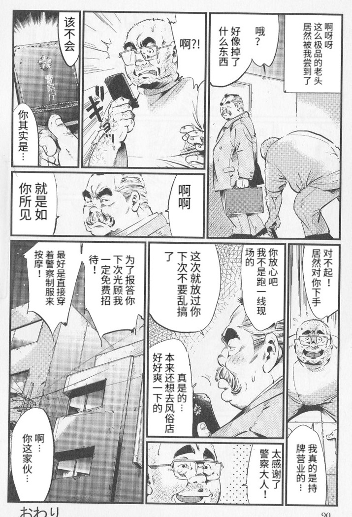 Tenshoku Massage