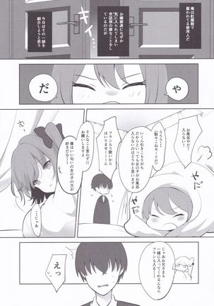 Shiyounin no Heijitsu - Page 5