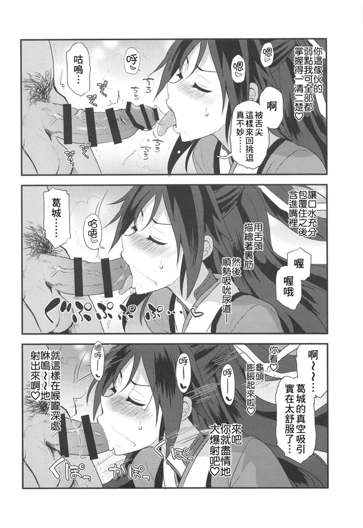 Katsuragi Travailler