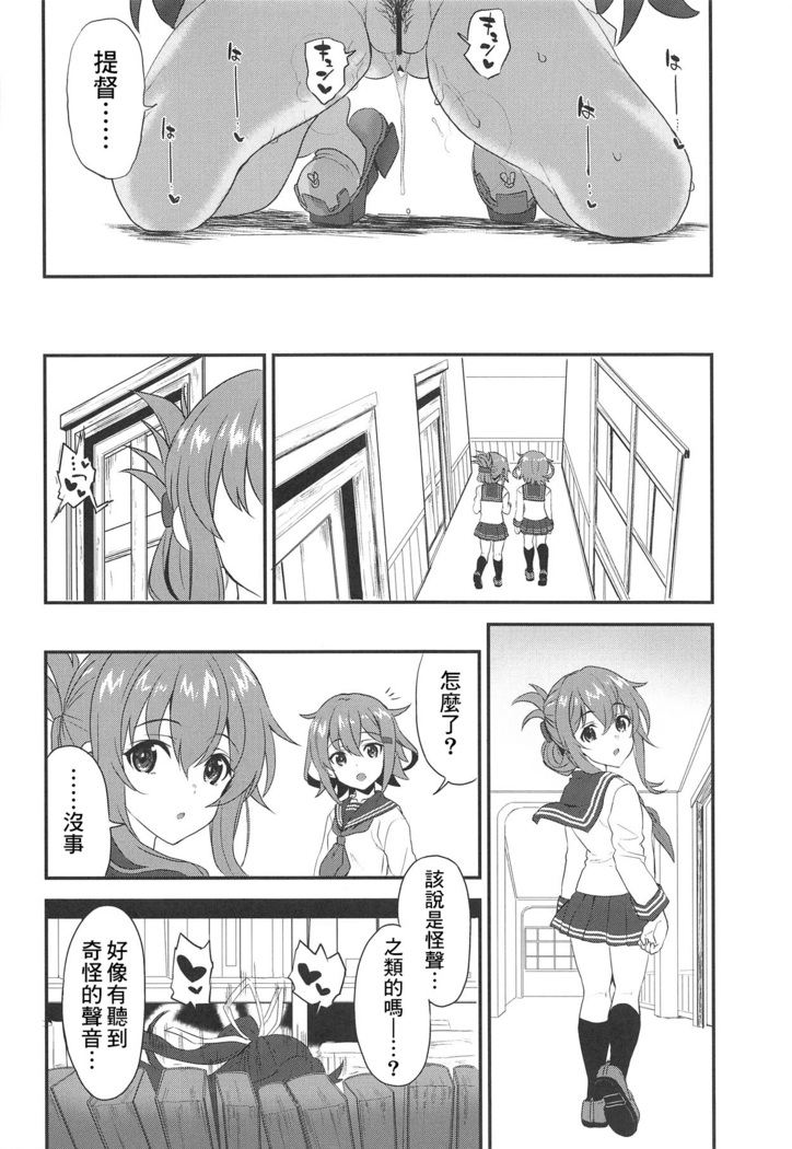 Katsuragi Travailler