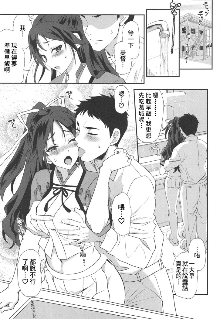 Katsuragi Travailler