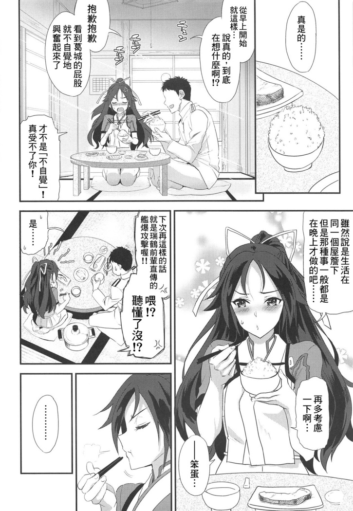 Katsuragi Travailler