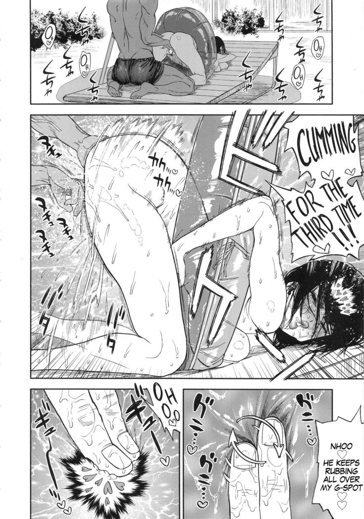 Koisugi l Overlove