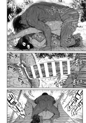 Koisugi l Overlove Page #69