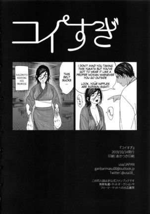 Koisugi l Overlove Page #89