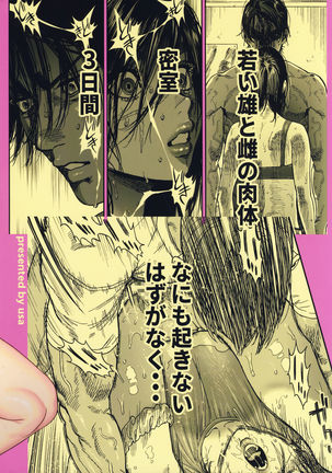 Koisugi l Overlove Page #90
