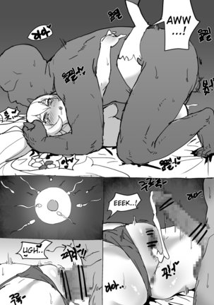 Kinderd manga