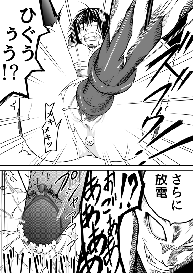 機構戦士アラカガネ 5