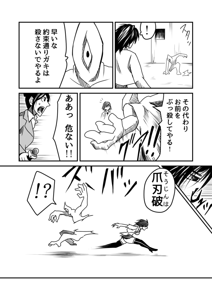 機構戦士アラカガネ 5