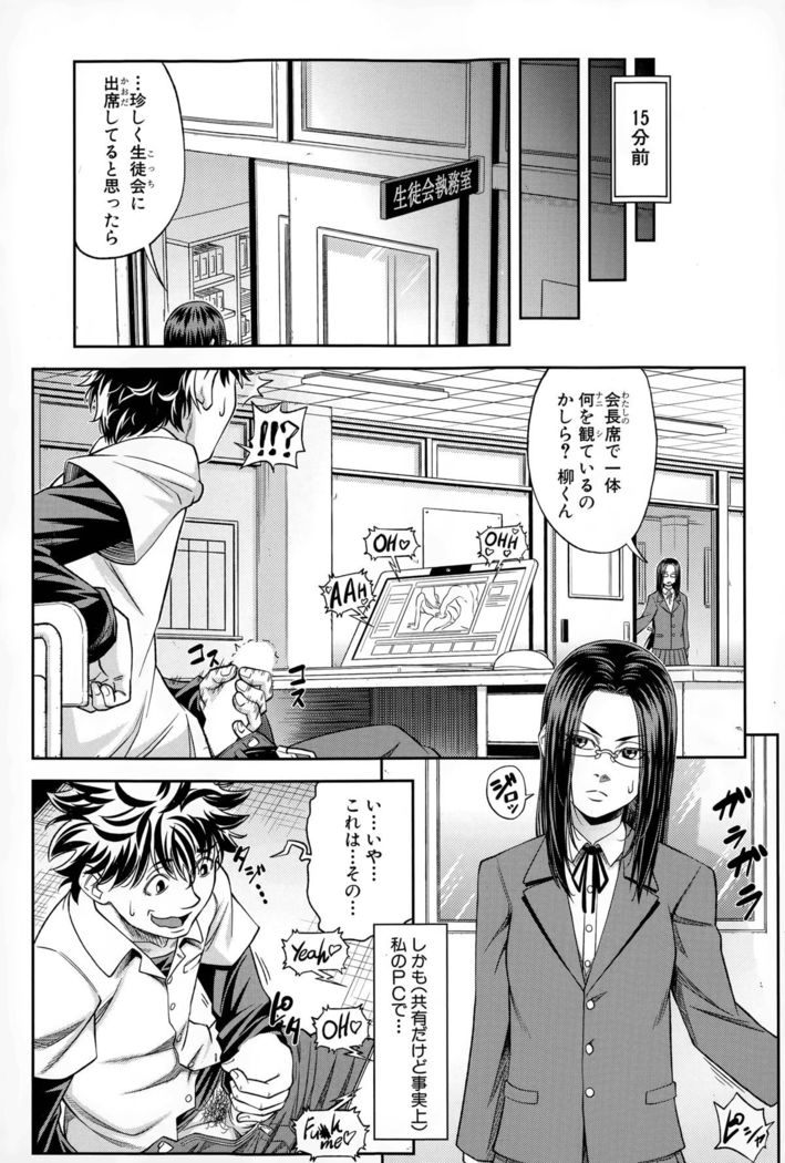 Yuutou sei wa Dekirundesu Ch. 1-3