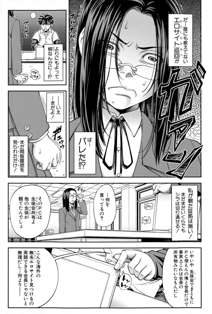 Yuutou sei wa Dekirundesu Ch. 1-3