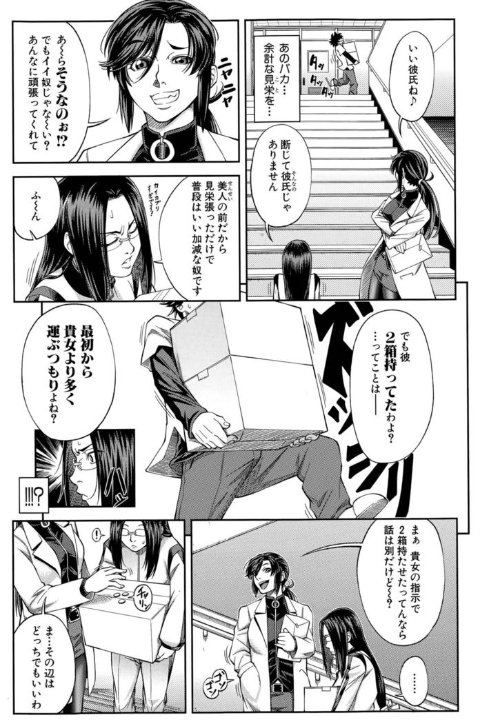 Yuutou sei wa Dekirundesu Ch. 1-3