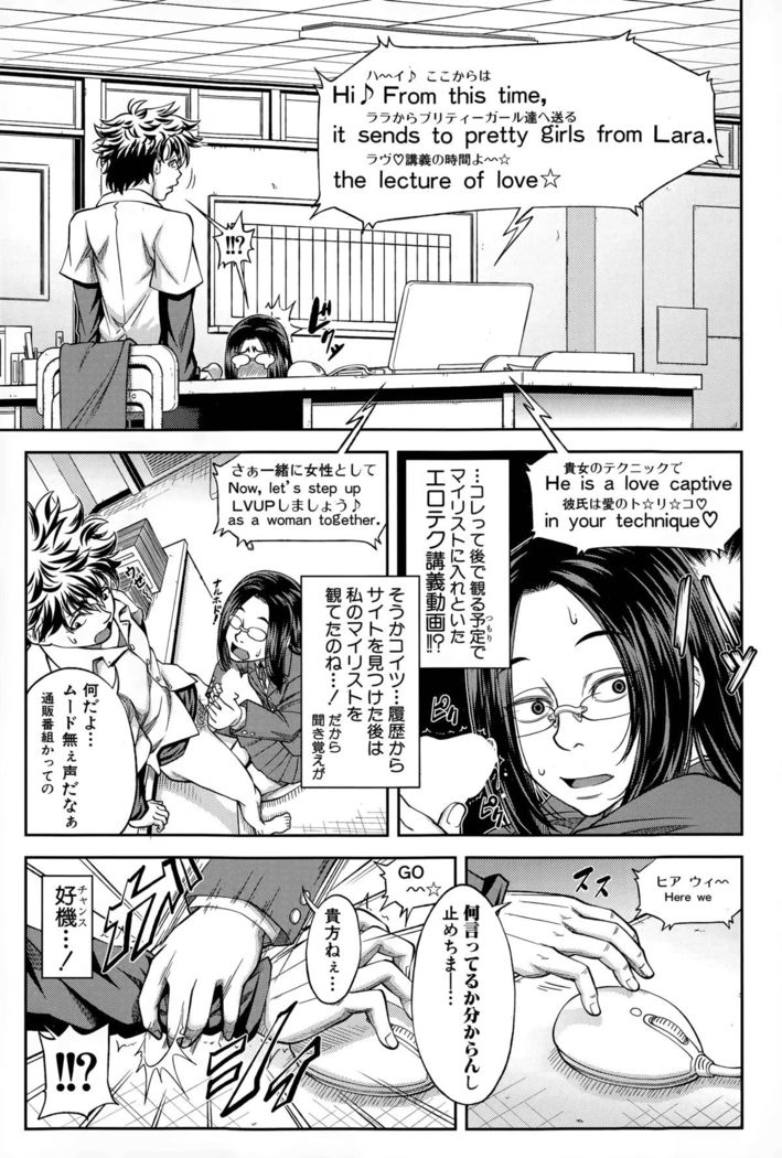 Yuutou sei wa Dekirundesu Ch. 1-3