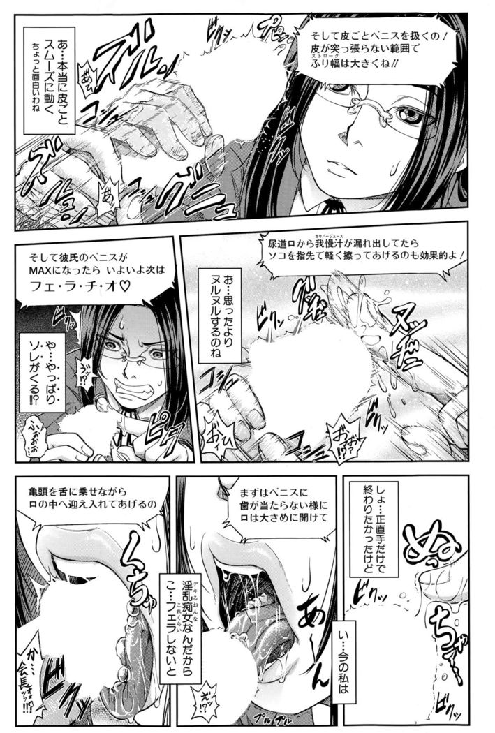 Yuutou sei wa Dekirundesu Ch. 1-3