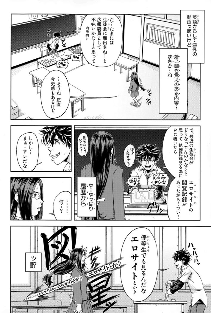 Yuutou sei wa Dekirundesu Ch. 1-3